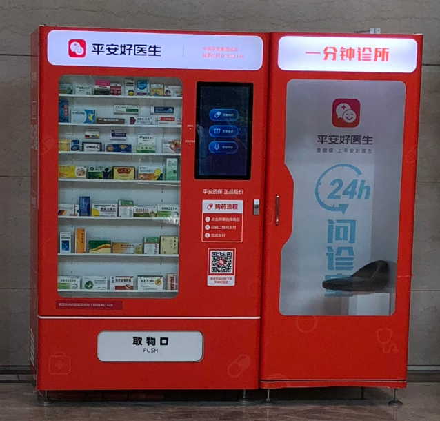 無(wú)人售貨機(jī)